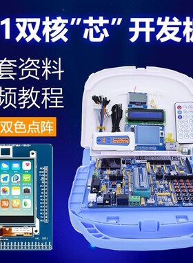 51单片机学习开发板普中STM32实验箱 STC89C52/ARM Cortex-M3套件
