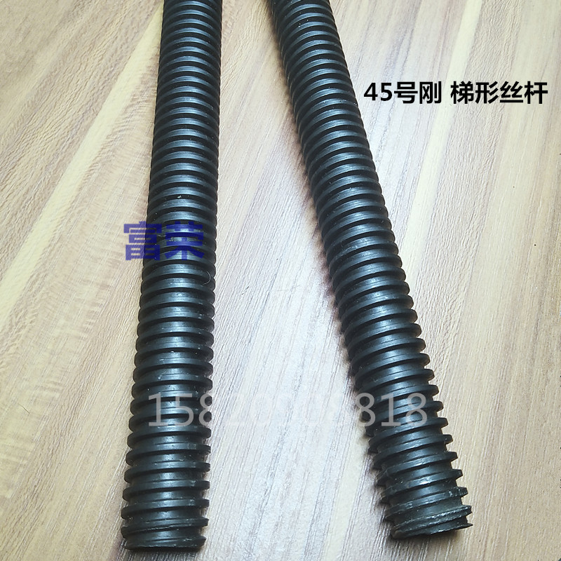 45号钢 梯形丝杆 TR10 12 14 16 18 20 22 25 28 30 32