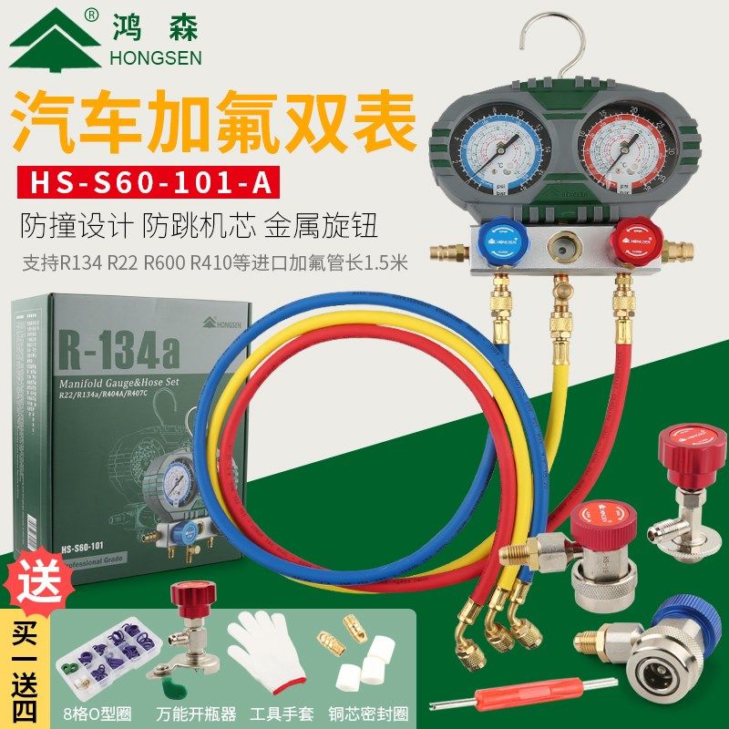 表雪种/冷媒加液/冷媒双表加氟表工具氟套装汽车空调空调加