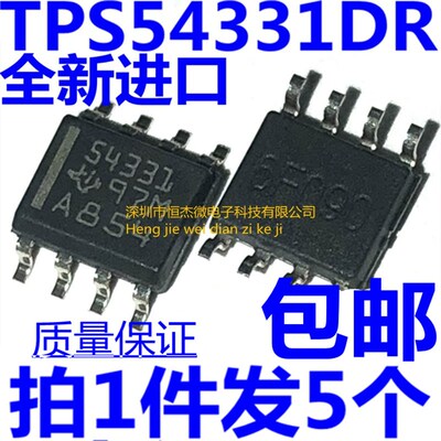 TPS54331DR TPS54331 SOP-8 直流/直流转换器 降压型 TI全新原装