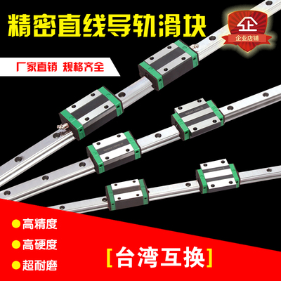 精密国产直线导轨滑块EGH/EGW/EG/15/20/25/30/CA/CC/SA/轨道滑台