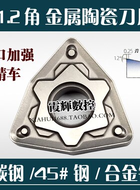 R1.2角金属陶瓷桃形数控刀片WNMG080412/080408-HS刃口增强排屑好