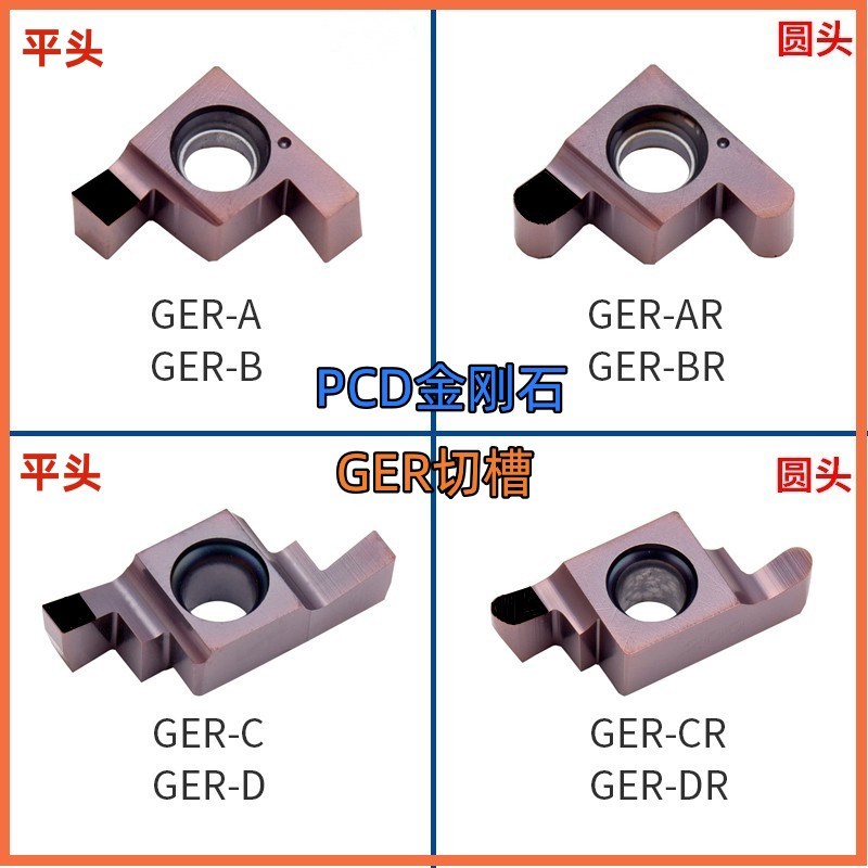 GER切槽PCD金刚石内孔小孔径切槽刀片GER100/150/200/300/400ABCD