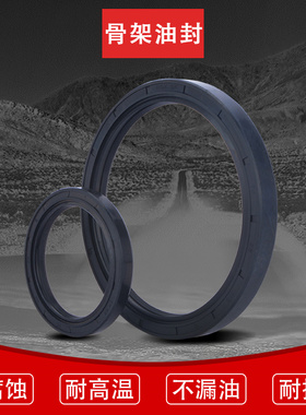 TC型骨架油封内径90外径100/104/105/109/110厚度8/10/12/13/14mm