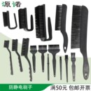 防静电刷子直曲圆柄大中小多款 工业清洗除尘耐磨软硬毛静电防护刷