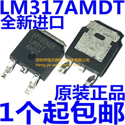 全新进口原装 LM317AMDT LM317 贴片TO252 线性稳压器芯片