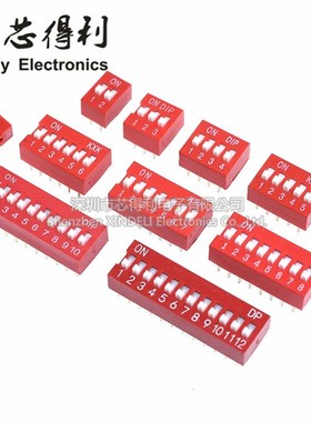 红色 直插 2.54MM 拨码开关 DS- 1/2/3/4/5/6/7/8/9/10/12位 DIP