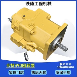 卡特385C 7953回转马达减速机齿轮箱总成挖掘机配件 390回转泵266