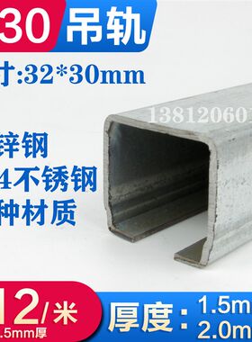 C30重型吊轨推拉门滑门滑道折叠门轨道 吊门吊轮移门滑轮滑轨配件