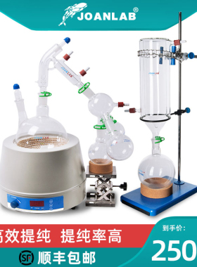 JOANLAB 玻璃微量蒸馏装置提炼提纯 2L 5L化学实验套装配加热套