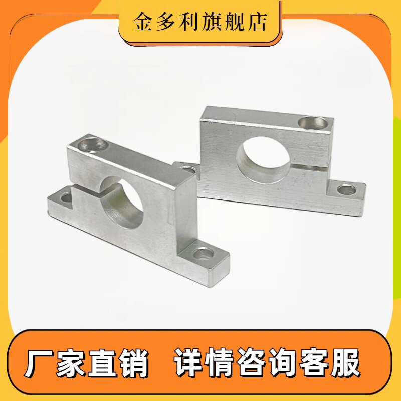 T形导向轴支座立式光轴支架侧开口型替代GCP08/GCP11立式光轴支