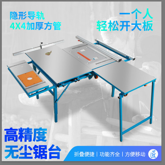 木工工作台推台锯子母锯台多功能折叠锯台简易便携式小型装修推拉