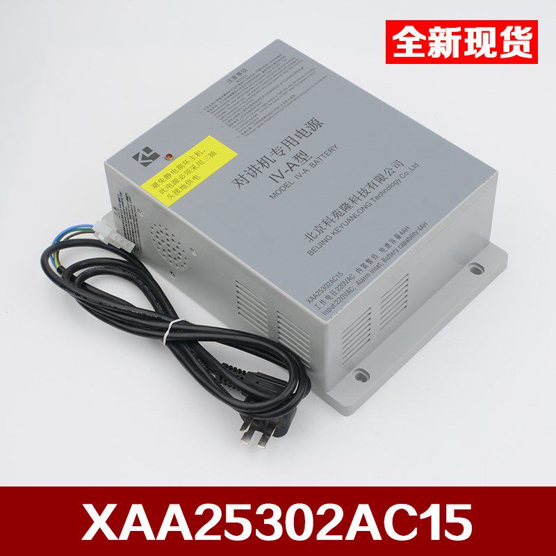 OTIS西子奥的斯XAA25302AC15对讲机应急专用电源IV-A型 电梯配件