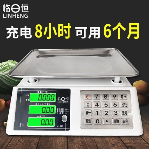 德国进口鹰峰电子称台秤计价秤30kg精准称重厨房超市电子秤商用卖