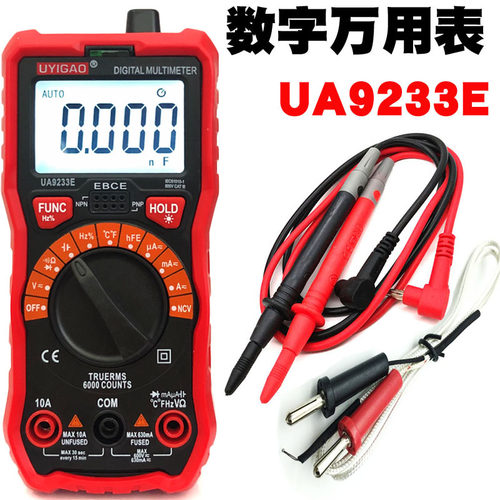 优仪高UA9233E自动量程数字万用表电容频率温度背光灯通断二极管