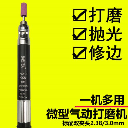 台湾BASTEA风磨笔568工艺品修边枪修刻模气动打磨机研磨风枪