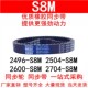2432 S8M 2496 2600 优质同步带 2704 2504 2640 同步皮带STS