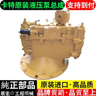 312C 318D 312 315 D2液压泵总成猪仔泵柱塞泵 313 挖机卡特E311C