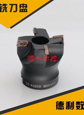 横装刀盘 废角刀盘 75度铣刀盘  RAP300R-50-22-4T KAP300R-63-22