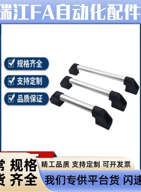 XAH16铝合金管型拉手XAH61-L180/L200/L250/L300/L350/L400/500