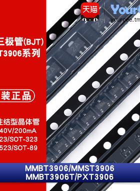 MMBT/MMST/PXT3906/T 贴片三极管 PNP 丝印2A/3N/K5N MMBT3906