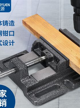 鸿源重型钻床美式平口钳台钻专用木工小台钳3寸4寸5寸6寸钳子包邮