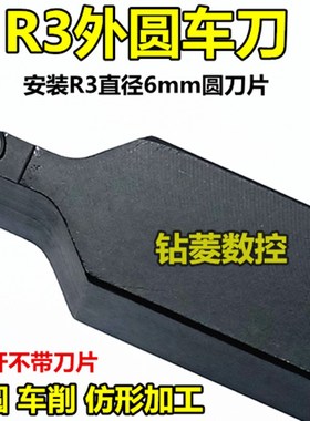 数控刀杆外圆车刀车床机夹刀具R3圆形刀片装RCMT0602合金刀头刀架