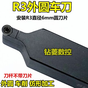 数控刀杆外圆车刀车床机夹刀具R3圆形刀片装RCMT0602合金刀头刀架
