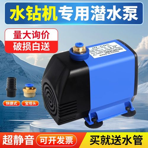 水钻机专用水泵冷却水钻头车床水泵小型潜水泵循环水泵雕刻机水泵