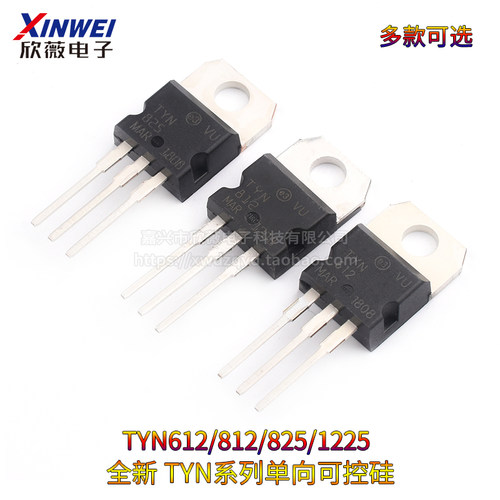 全新 TYN612/TYN812/TYN825/TYN1225 单向可控硅 直插 TO-220