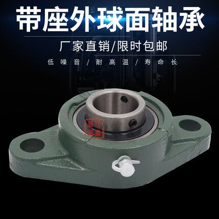 进口高速外球面轴承带座UCFL 207 208 209 210 211 212