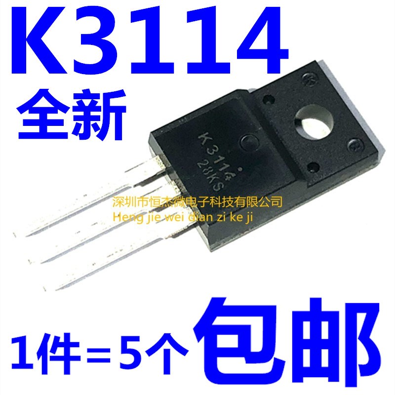 全新原装进口 2SK3114 场效应管 TO-220 K3114 N道 4A600V