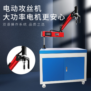 上海M3 M24M30M36悬臂全自动数控攻牙机 M16伺服电动攻丝机万向M6