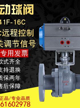 不锈钢气动法兰球阀耐高温高压蒸汽耐腐蚀防爆O型快速切断阀Q641F