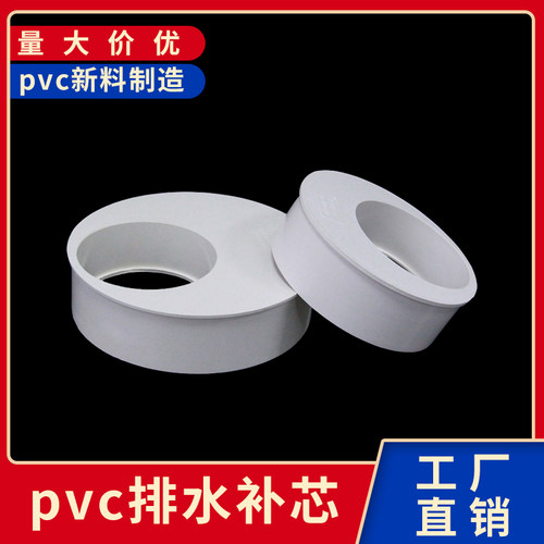 PVC补芯排水管偏心异径管接头50 75 110 160 200管件下水管配件