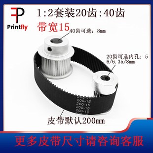 8mm 2皮带宽度15mm标准涨紧轮 40齿内孔5 2GT同步皮带轮2M20齿