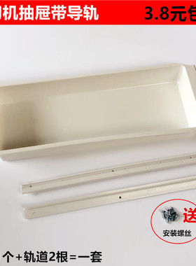 电脑平车抽屉带轨道拷边机双针车塑料白色抽斗带滑条缝纫机工具盒
