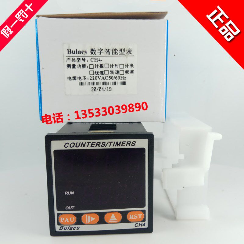Buiacs健力/北崎CH4 电子计米计数计时器频率转速线速数