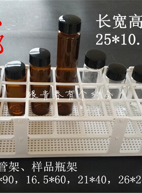塑料试管架 组装可拆13 14 16 20 25 30mm塑料离心管架 样品瓶架