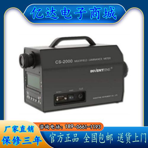 TOPCON/拓普康分光辐射度计SR-LEDW