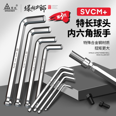 内六角扳手单个球头加长L型内六方六角螺丝刀工具 4 6 8 mm六方形