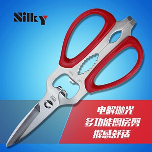 日本进口silky丝切剪多功能厨房剪家用多用剪料理剪刀鸡骨剪