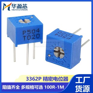 102 3362P单圈电位器 103 可调1K2K5K10K20K50K100K500K 104 顶调