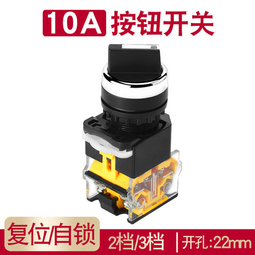 旋钮开关LA38-11X2 20X3转换开关按钮2档3档22MM二挡三档自锁复位