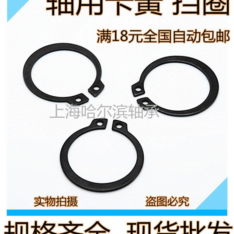 轴卡轴用卡簧C型扣环外卡28/30/32/35/38/40/42/45/48/50/52/55-8