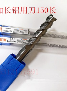 加长钨钢铝用圆鼻铣刀 铝专用 6R1 8R1 10R1 12R1 161 20R1*150L