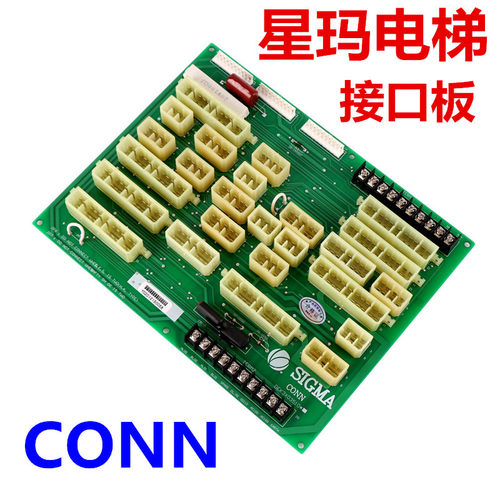 CONN接口板适用于LG大连星玛电梯轿顶接口板扩展通讯板DEK3X03510