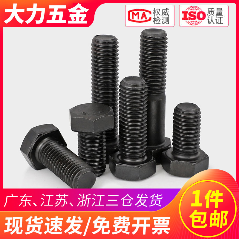 M5M6M8M10M12M14M16 12.9级反牙外六角螺丝左牙左旋反丝扣螺栓,标准件/零部件/工业耗材,输送带/传送带,淘宝优惠券,粉丝福利购,淘宝优惠卷