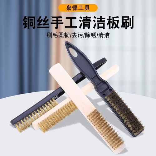 钢丝刷铁刷子烧烤炉清洁不锈钢刀刷工业铜丝除锈小钢刷子长柄