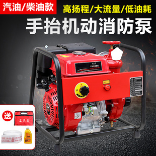 东消手抬机动消防泵高压自吸森林水泵高扬程柴油汽油机防汛浮艇泵